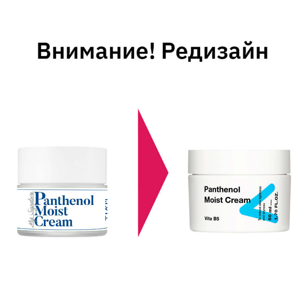 Интенсивно увлажняющий крем с пантенолом TIAM Panthenol Moist Cream