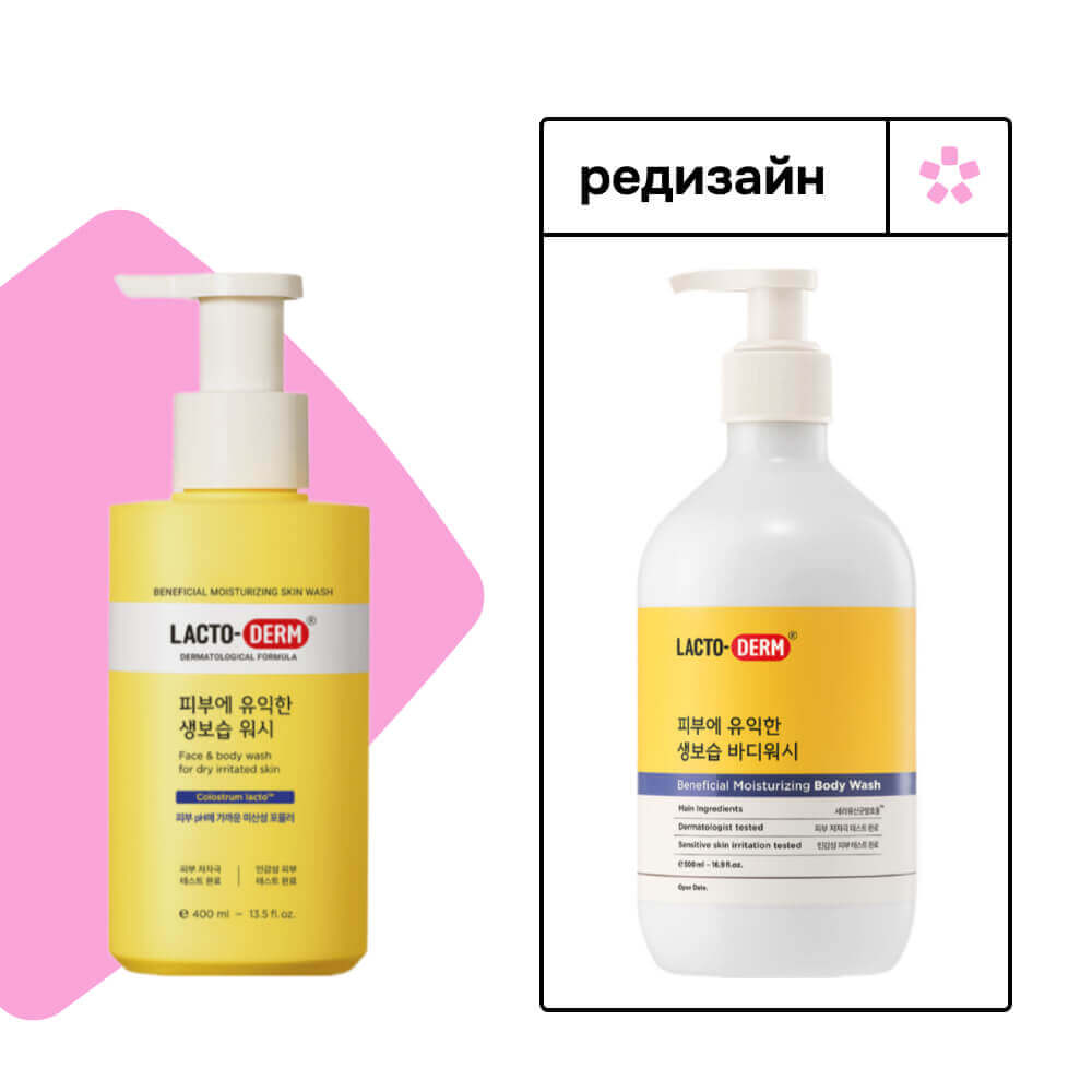 Гель для душа с комплексом пробиотиков LACTODERM Beneficial Moisturizing Skin Wash