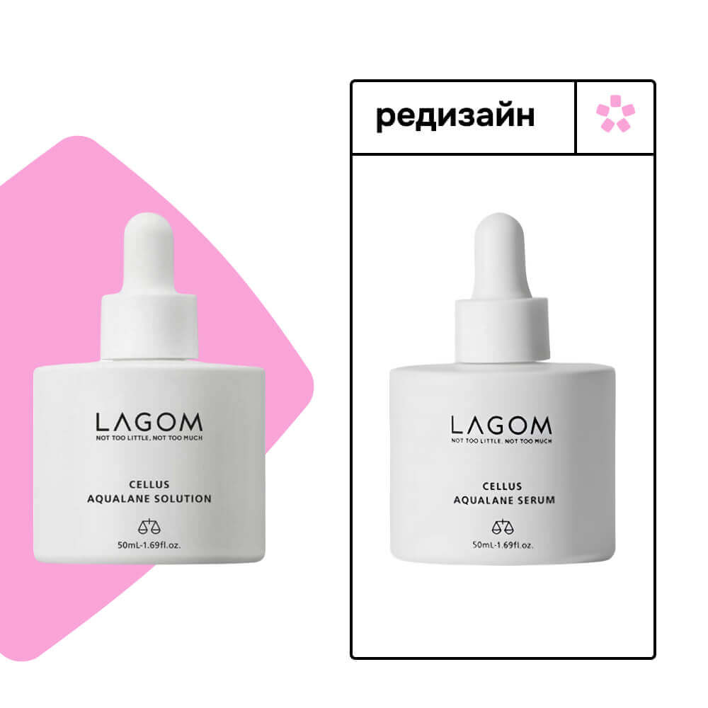 Глубокоувлажняющая ампула с ферментированным скваланом Lagom Cellus Aqualane Serum