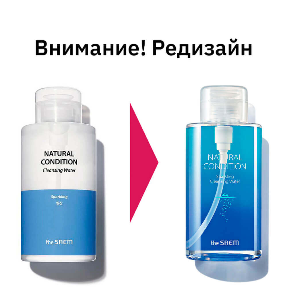 Очищающая вода для снятия макияжа The Saem Natural Condition Sparkling Cleansing Water