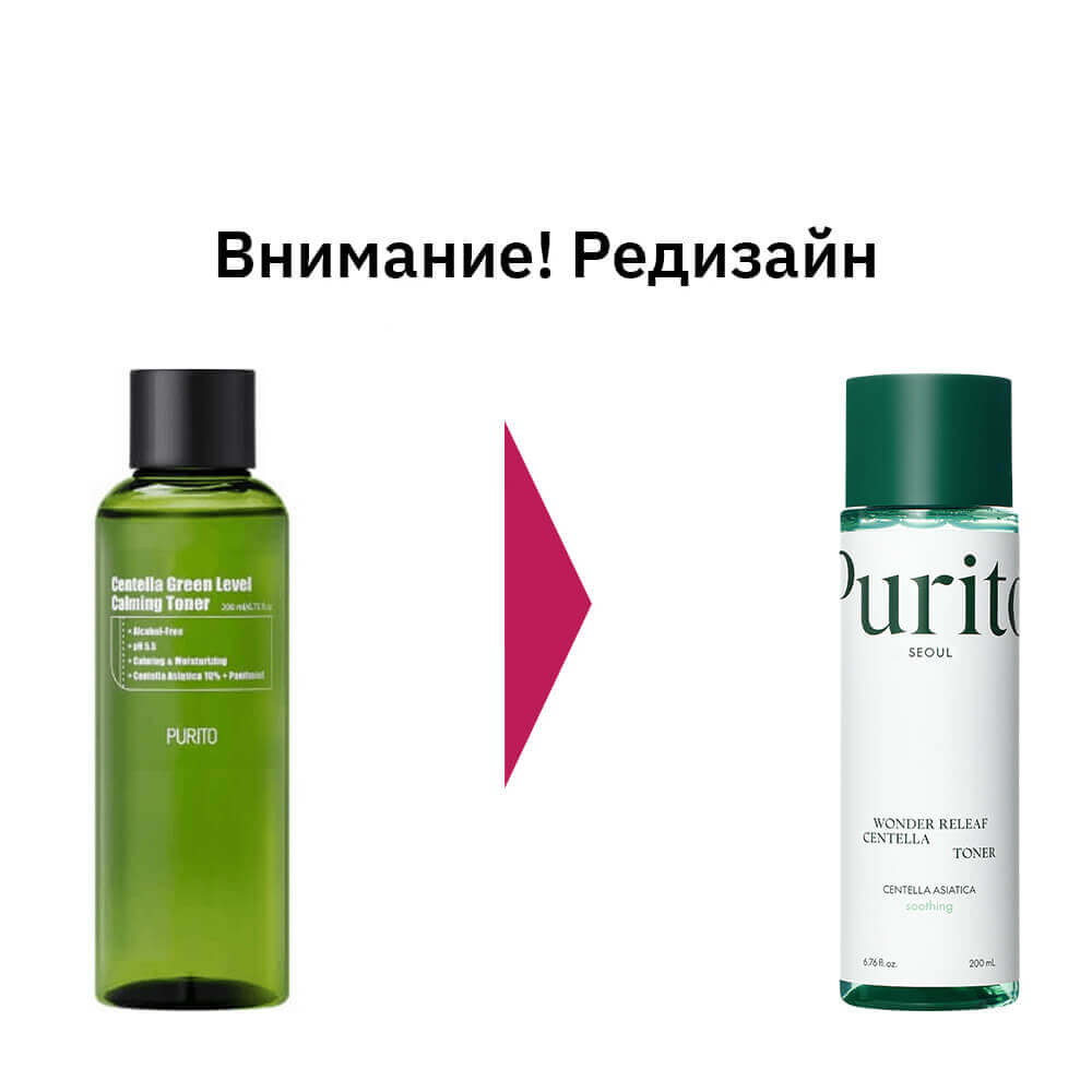 Успокаивающий тоник с центеллой азиатской Purito Seoul Wonder Releaf Centella Toner