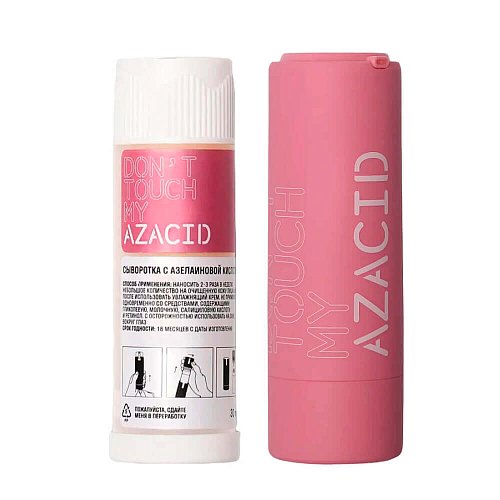 Сыворотка с азелаиновой кислотой против несовершенств Don't Touch My Skin Azacid