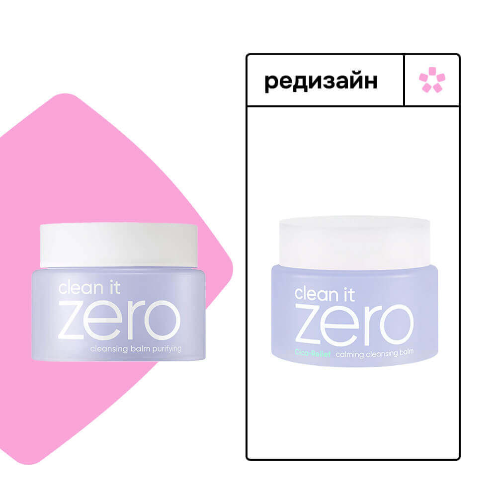 Очищающий бальзам для чувствительной кожи BANILA CO Clean It Zero Cica Relief Calming Cleansing Balm