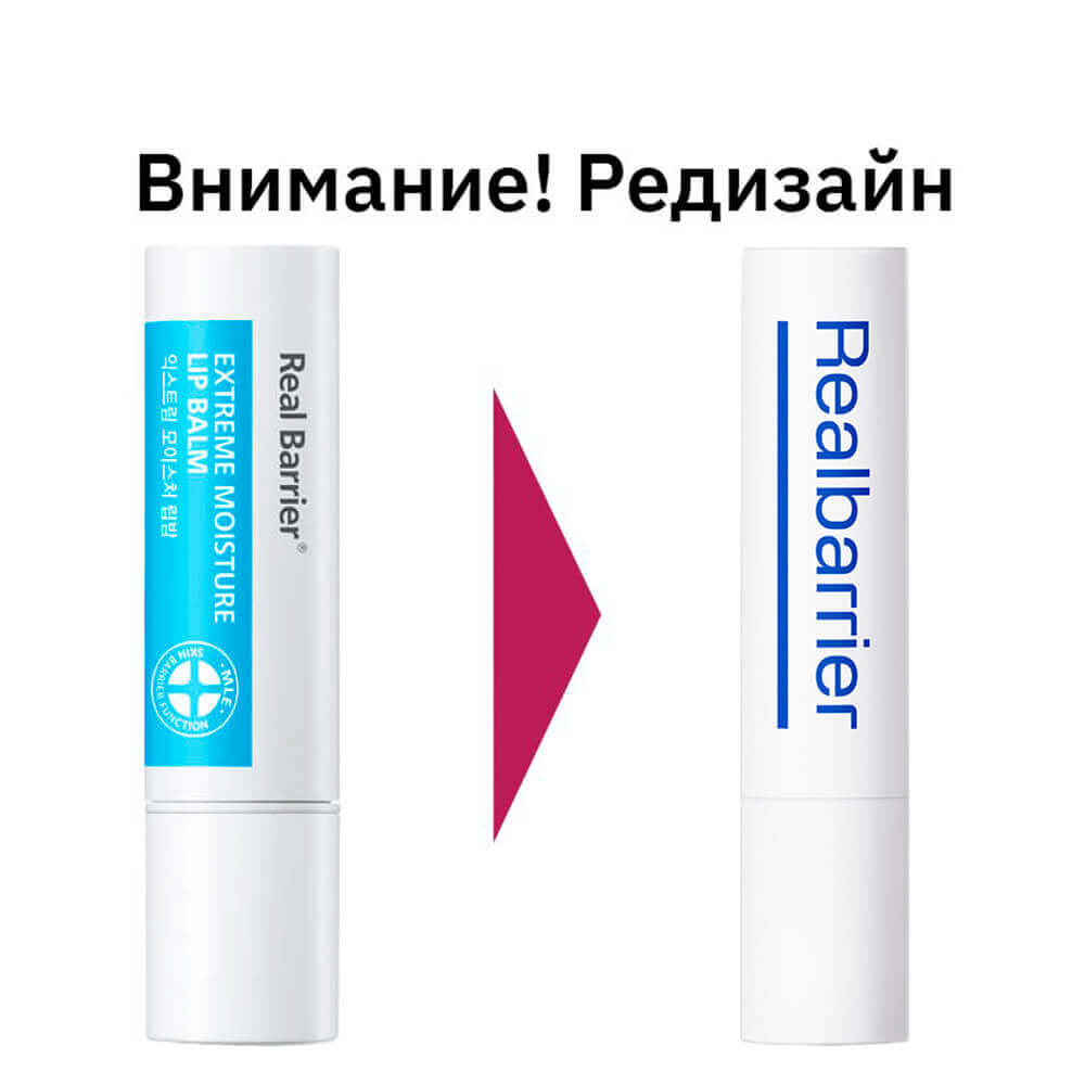 Увлажняющий ламеллярный бальзам для губ Real Barrier Extreme Moisture Lip Balm