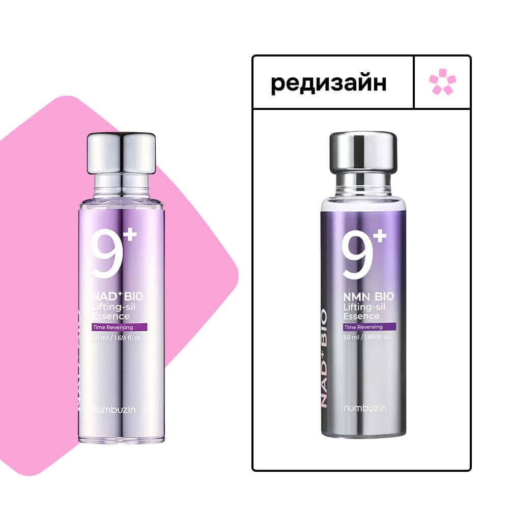Пептидная лифтинг-эссенция numbuzin No.9 NAD+ Bio Lifting Essence