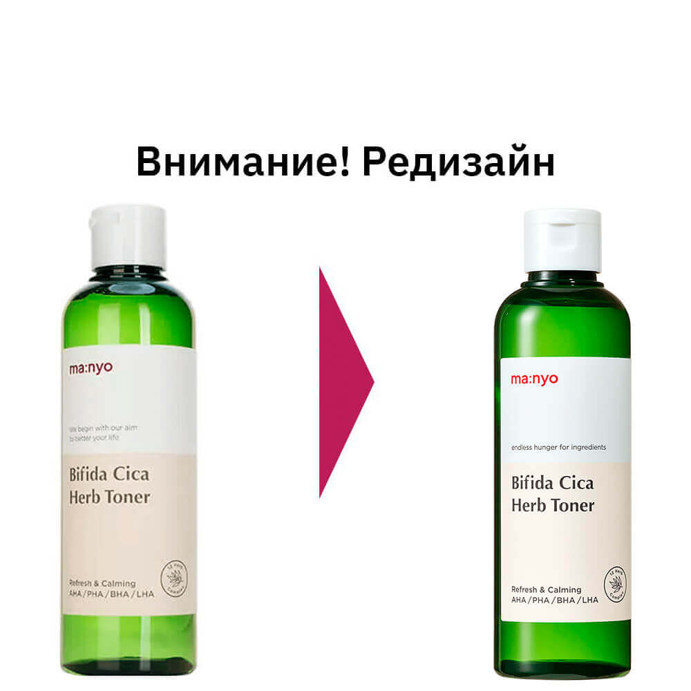 Успокаивающий тоник для чувствительной кожи Manyo Bifida Cica Herb Toner