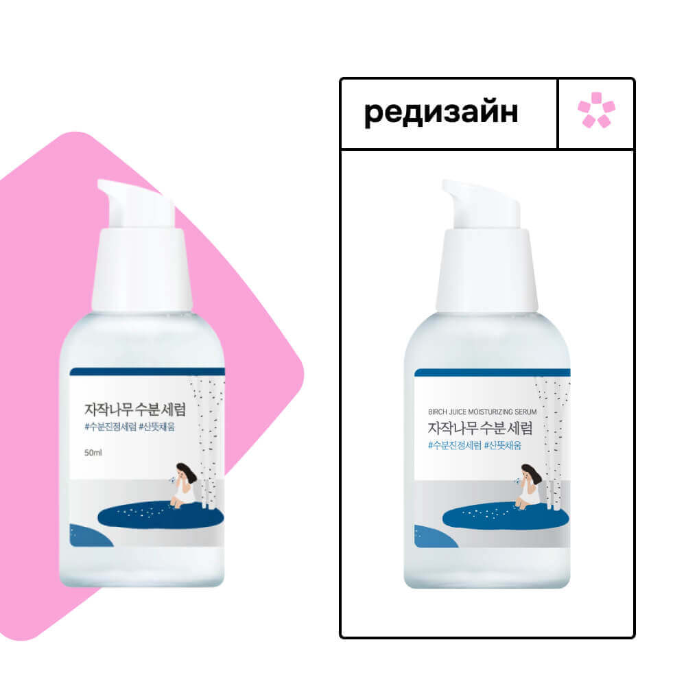 Увлажняющая сыворотка с берёзовым соком Round Lab Birch Juice Moisturizing Serum
