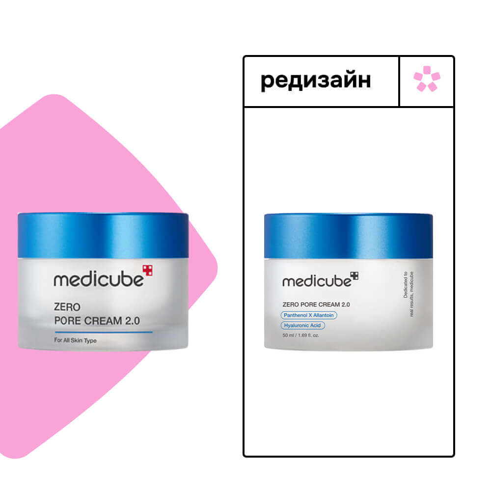 Себорегулирующий крем для сужения пор medicube Zero Pore Cream 2.0