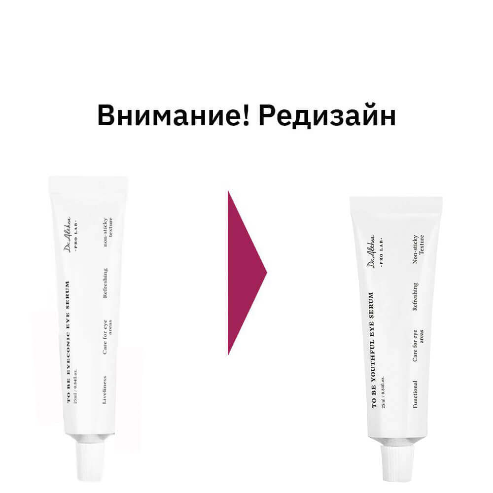 Укрепляющая сыворотка для век Dr. Althea To Be Youthful Eye Serum