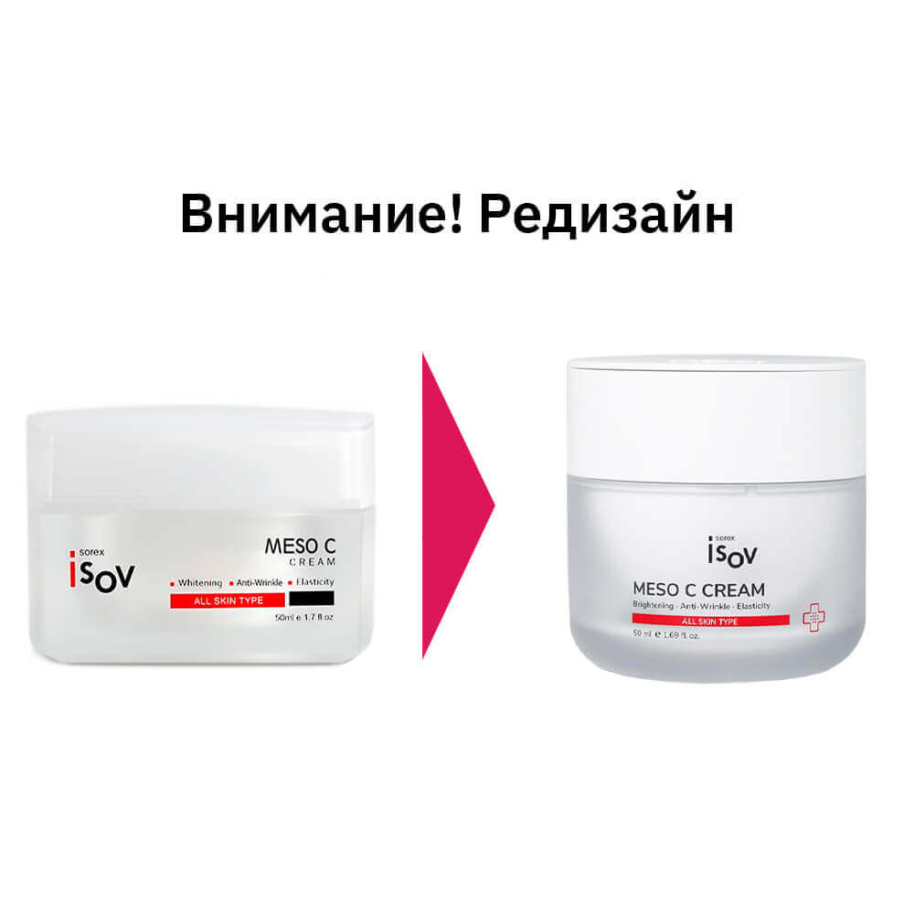 Осветляющий крем с ниацинамидом и растительным комплексом Isov Meso Stem C Cream