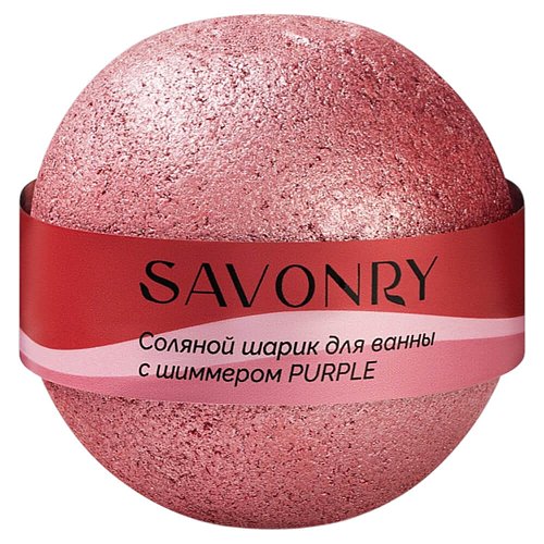 Бомбочка для ванны с пурпурным шиммером SAVONRY Shimmer Bath Bomb Purple