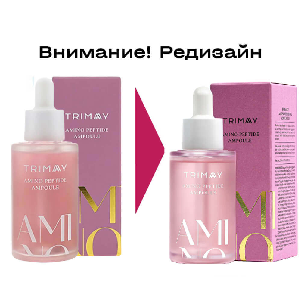 Антивозрастная сыворотка с пептидами на основе баклажана Trimay Amino Peptide Ampoule
