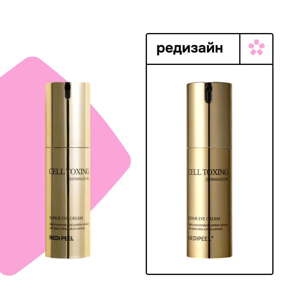 Крем для век со стволовыми клетками MEDIPEEL Cell Toxing Dermajours Repair Eye Cream
