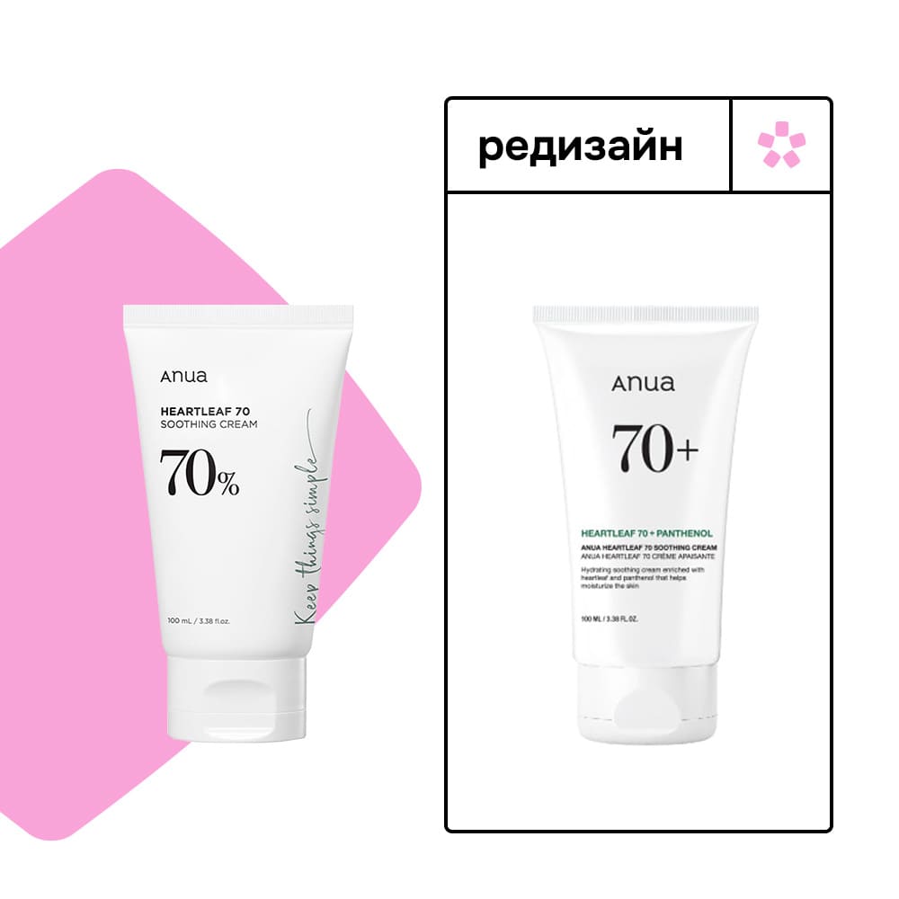 Успокаивающий крем с хауттюйнией Anua Heartleaf 70% Cream Soothing