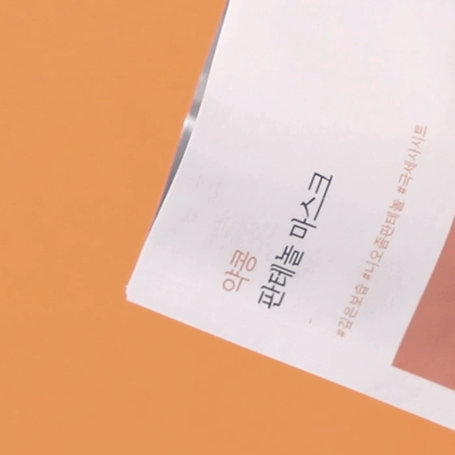 Барьерная тканевая маска с чёрной соей и пантенолом Round Lab Soybean Panthenol Mask