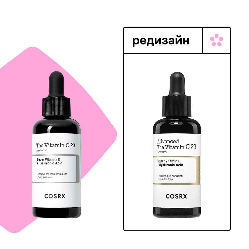 Интенсивная осветляющая сыворотка с 23% витамина C COSRX The Vitamin C 23 Serum