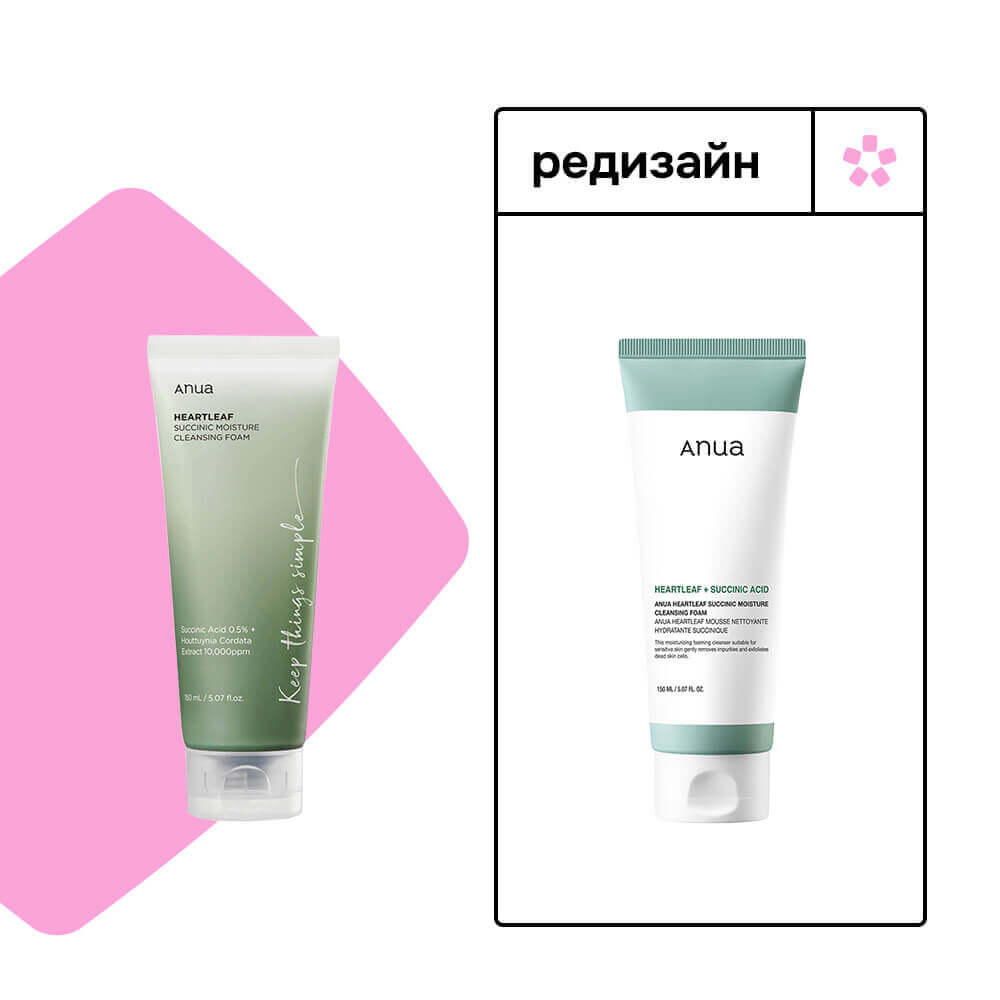 Гель-пенка для умывания с янтарной кислотой Anua Heartleaf Succinic Moisture Cleansing Foam