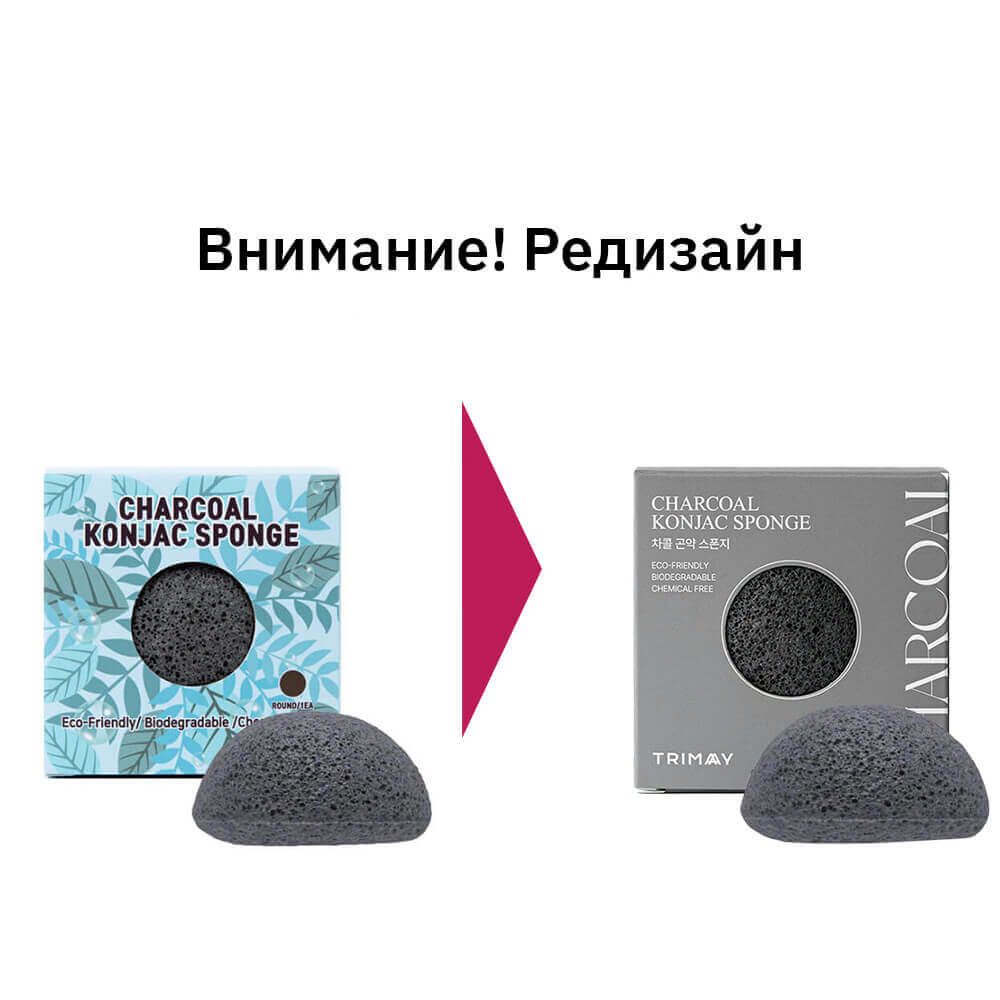 Спонж конняку с древесным углем Trimay Charcoal Konjac Sponge