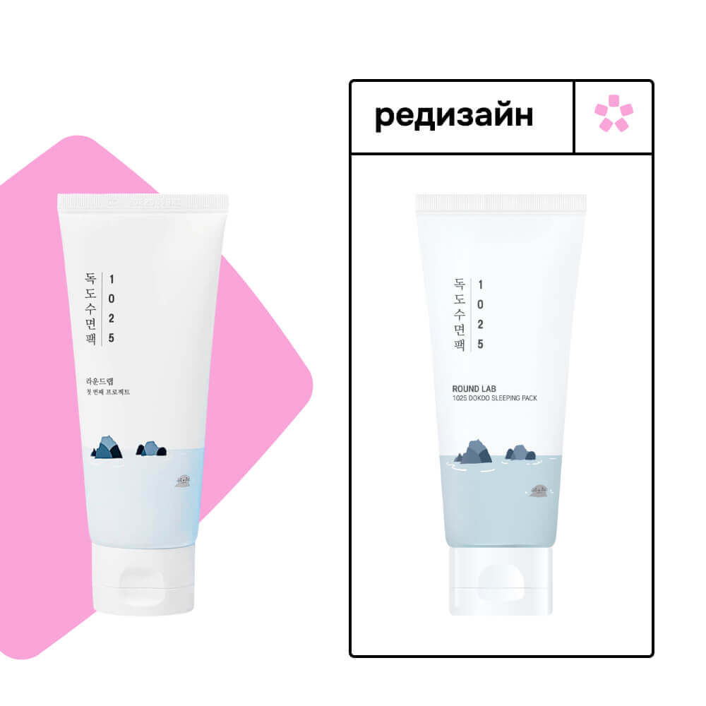 Ночная отшелушивающая маска с морской водой Round Lab 1025 Dokdo Sleeping Pack