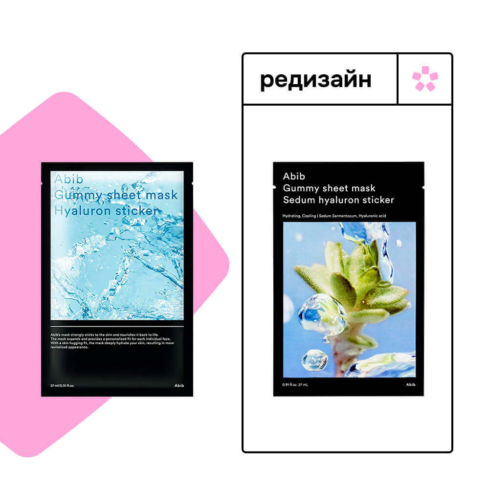 Ультраувлажняющая маска с акваксилом Abib Gummy Sheet Mask Sedum Hyaluron Sticker
