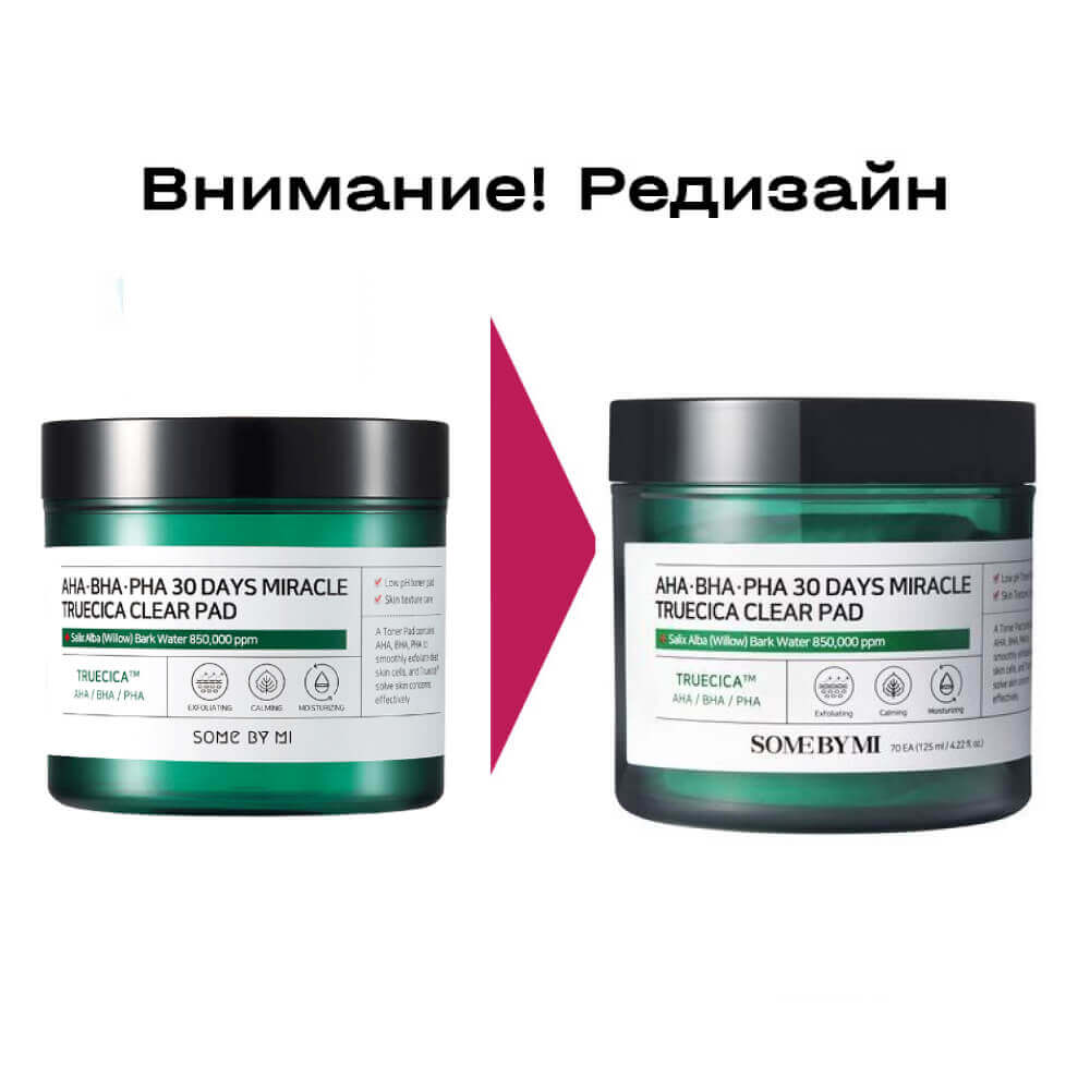 Кислотные пэды для проблемной кожи Some By Mi AHA BHA PHA 30 Days Miracle Truecica Clear Pad