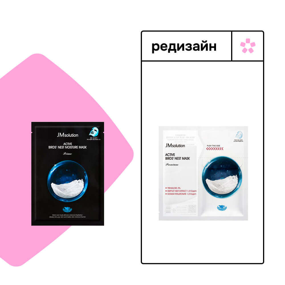 Тканевая премиум-маска с ласточкиным гнездом JMsolution Active Birds Nest Mask Premium