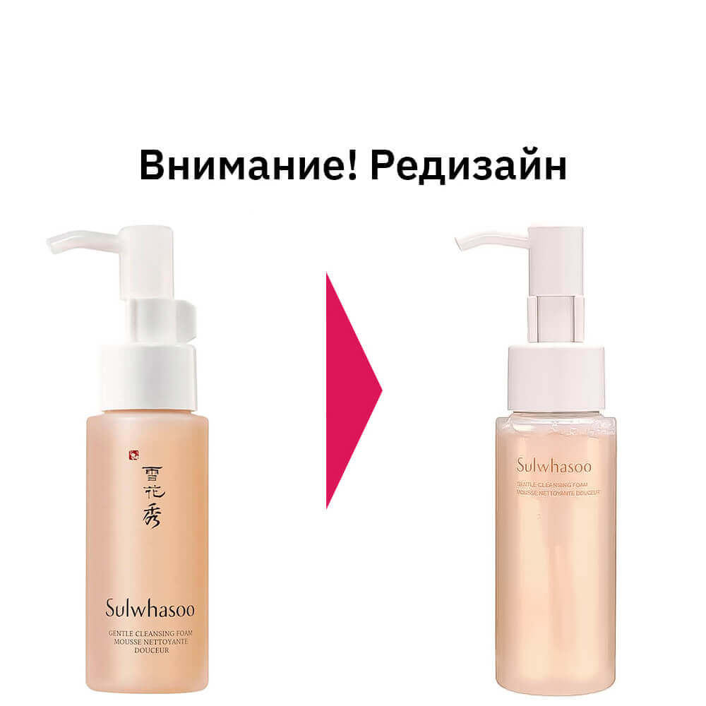 Мягкий гель-пенка для умывания Sulwhasoo Gentle Cleansing Foam