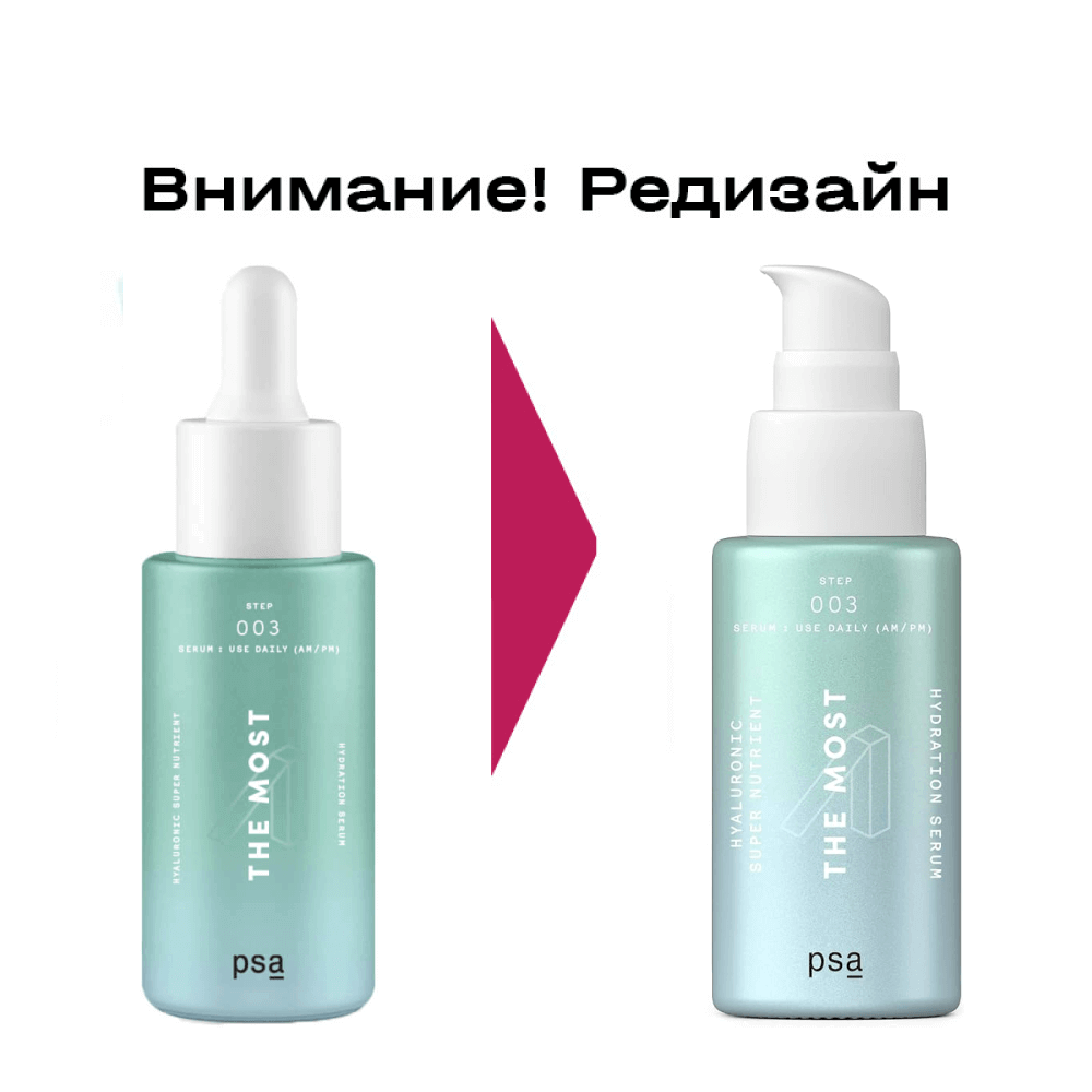 Питательная сыворотка для обезвоженной кожи PSA The Most Hyaluronic Nutrient Hydration Serum
