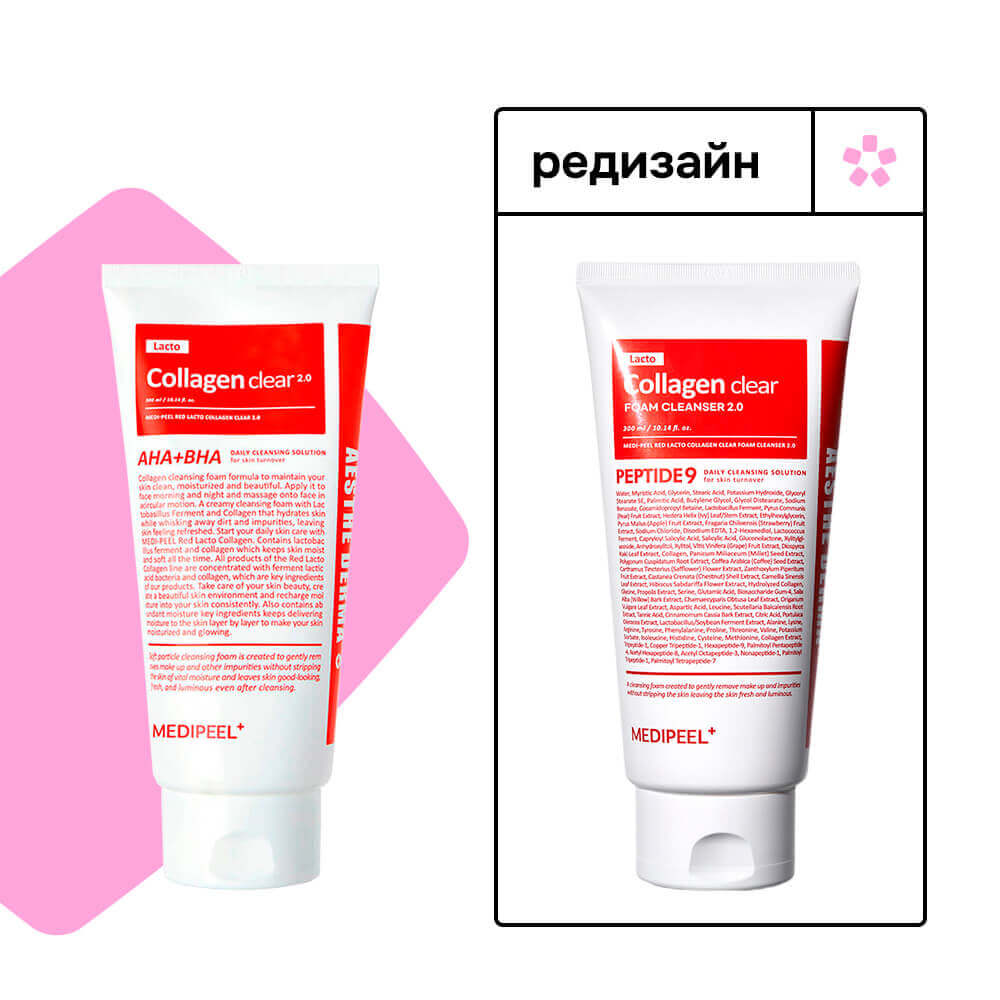 Очищающая пенка с коллагеном и пробиотиками MEDIPEEL Red Lacto Collagen Clear Foam Cleanser 2.0