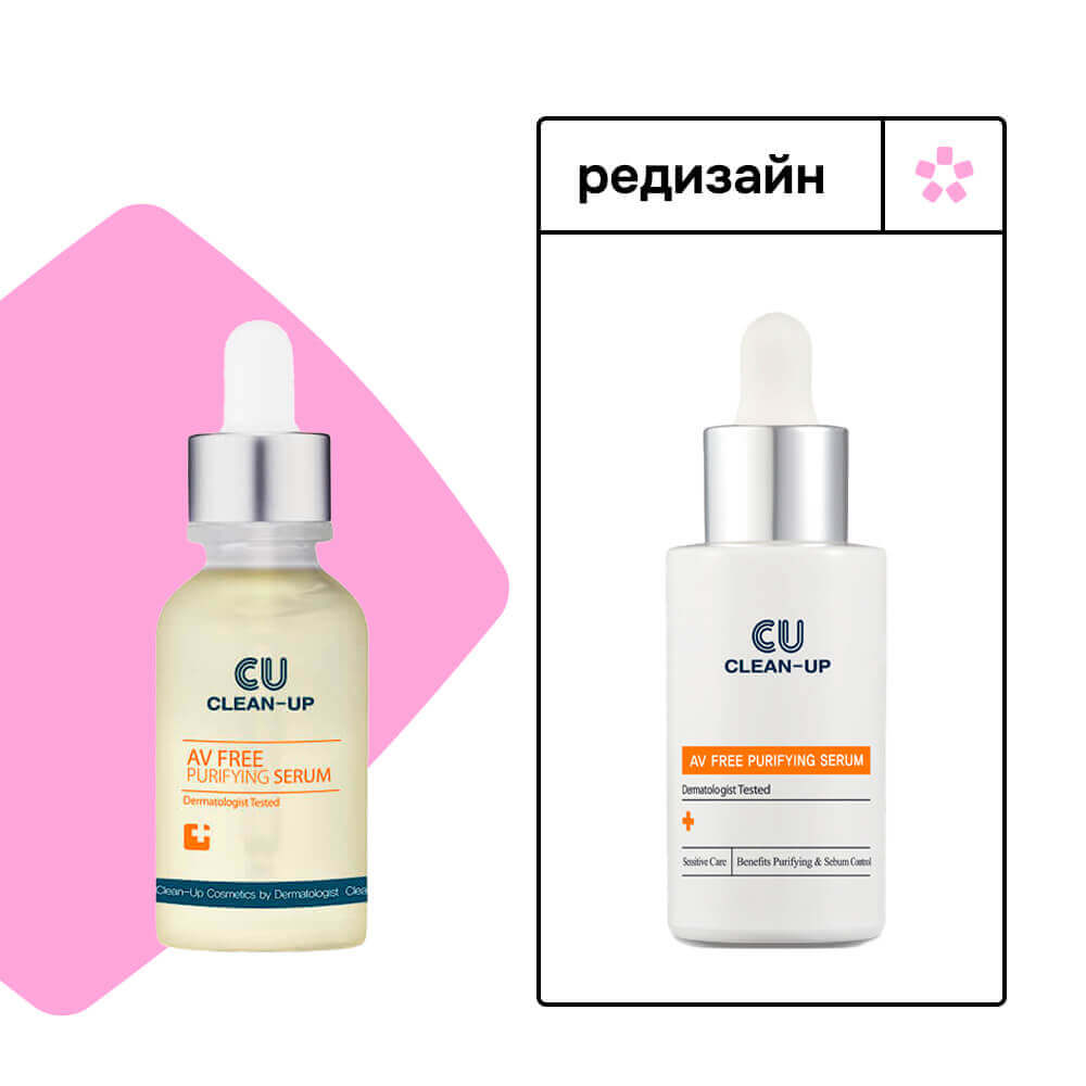 Себорегулирующая сыворотка для проблемной кожи CUSKIN Clean-Up AV Free Purifying Serum