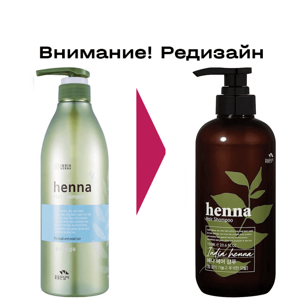 Шампунь против перхоти на основе хны Flor de Man Henna Shampoo