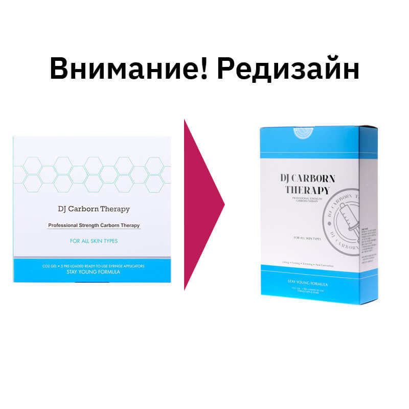 Набор для карбокситерапии Daejong Medical DJ Carborn Therapy Profession Strength Carborn Therapy
