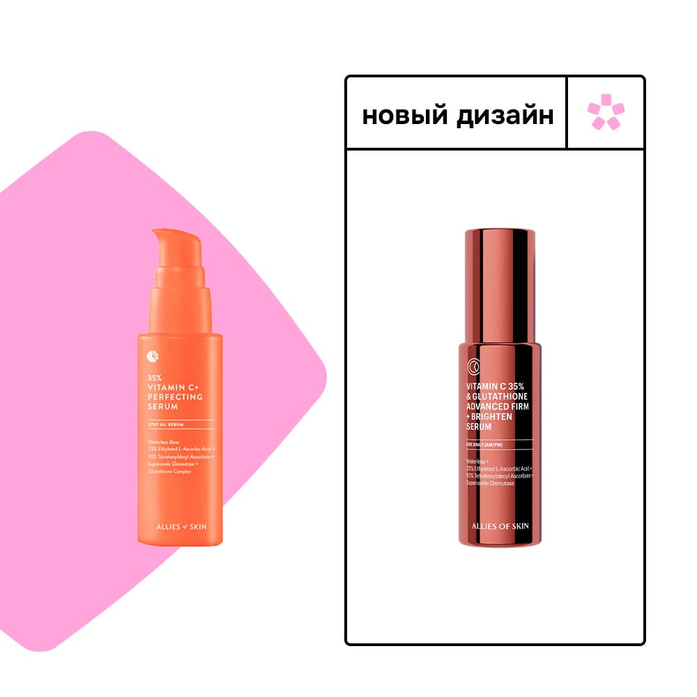 Сыворотка с 35% витамина C Allies Of Skin Vitamin C 35% & Glutathione Advanced Firm + Brighten Serum