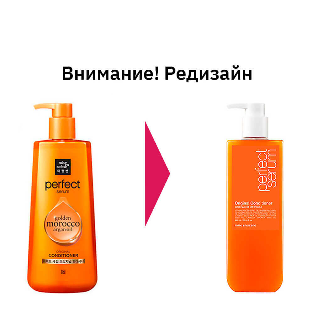Питательный кондиционер для повреждённых волос Mise En Scene Perfect Serum Original Conditioner