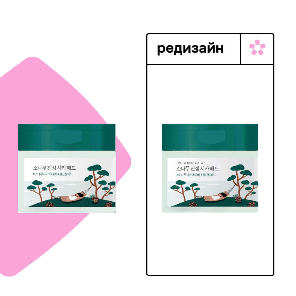 Пэды с экстрактами сосны и центеллы для проблемной кожи Round Lab Pine Calming Cica Pad