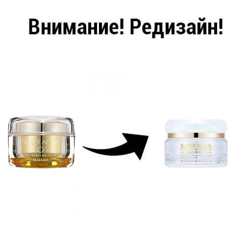 Регенерирующий крем для лица с экстрактом улитки Missha Super Aqua Cell Renew Snail Cream