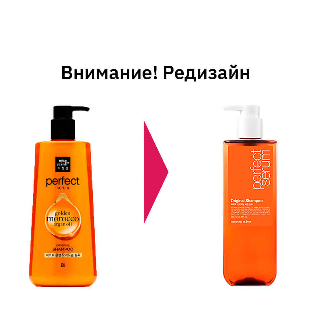 Питательный шампунь для повреждённых волос Mise En Scene Perfect Serum Original Shampoo