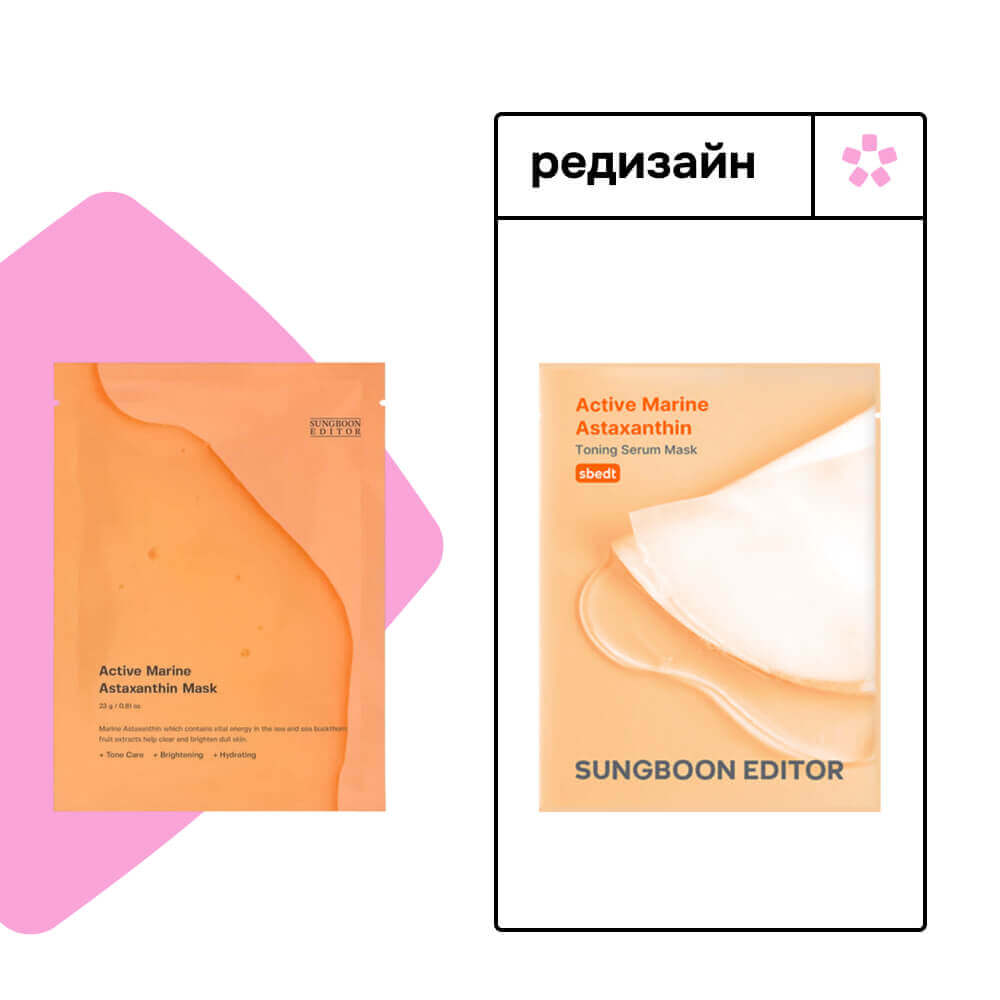 Тканевая маска против пигментации Sungboon Editor Active Marine Astaxanthin Toning Serum Mask