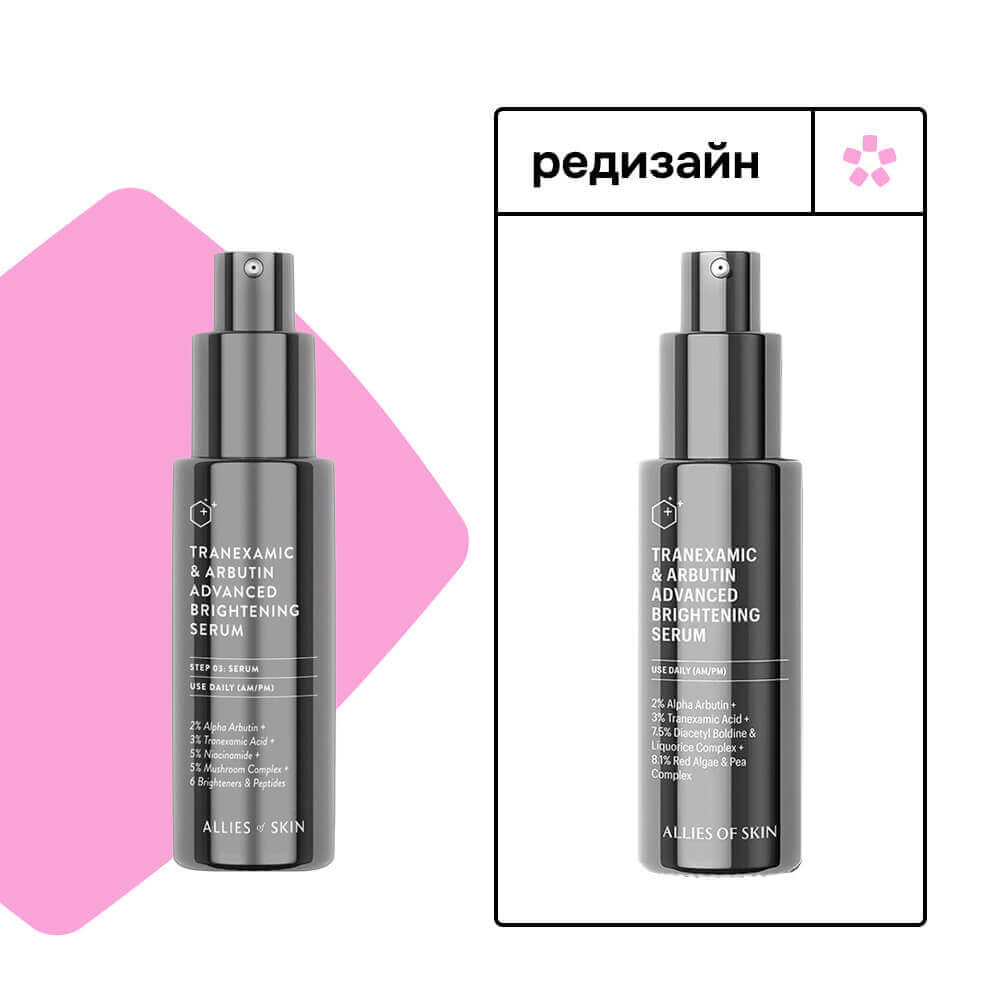Сыворотка с транексамовой кислотой Allies of Skin Tranexamic & Arbutin Advanced Brightening Serum