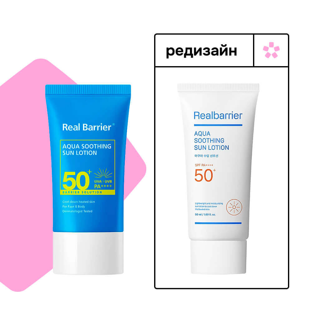 Увлажняющий солнцезащитный лосьон Real Barrier Aqua Soothing Sun Lotion SPF50+ PA++++