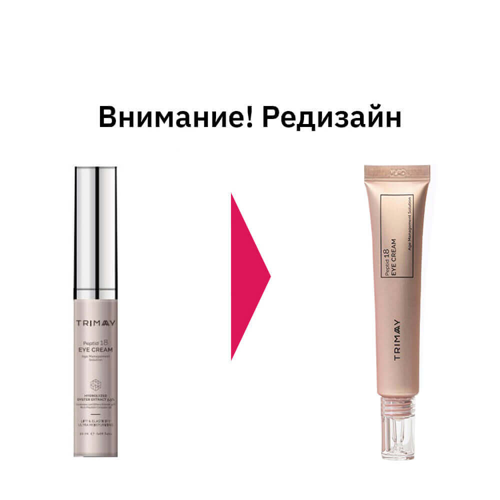 Антивозрастной крем для век с пептидным комплексом Trimay Peptid 18 Eye Cream