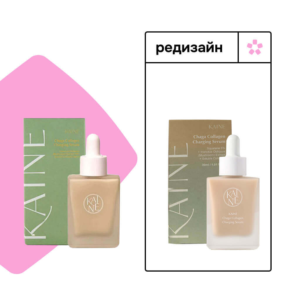 Увлажняющая коллагеновая сыворотка на основе гриба чага Kaine Chaga Collagen Charging Serum