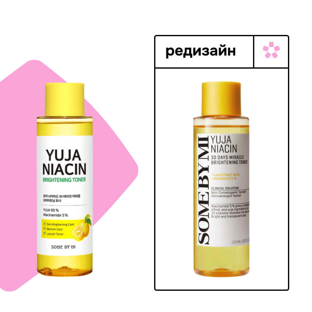 Тоник с юдзу для сияния кожи Some By Mi Yuja Niacin Brightening Toner