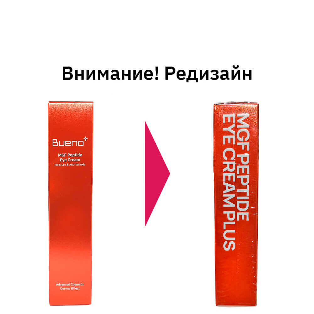 Пептидный крем для зоны вокруг глаз Bueno MGF Peptide Eye Cream Plus