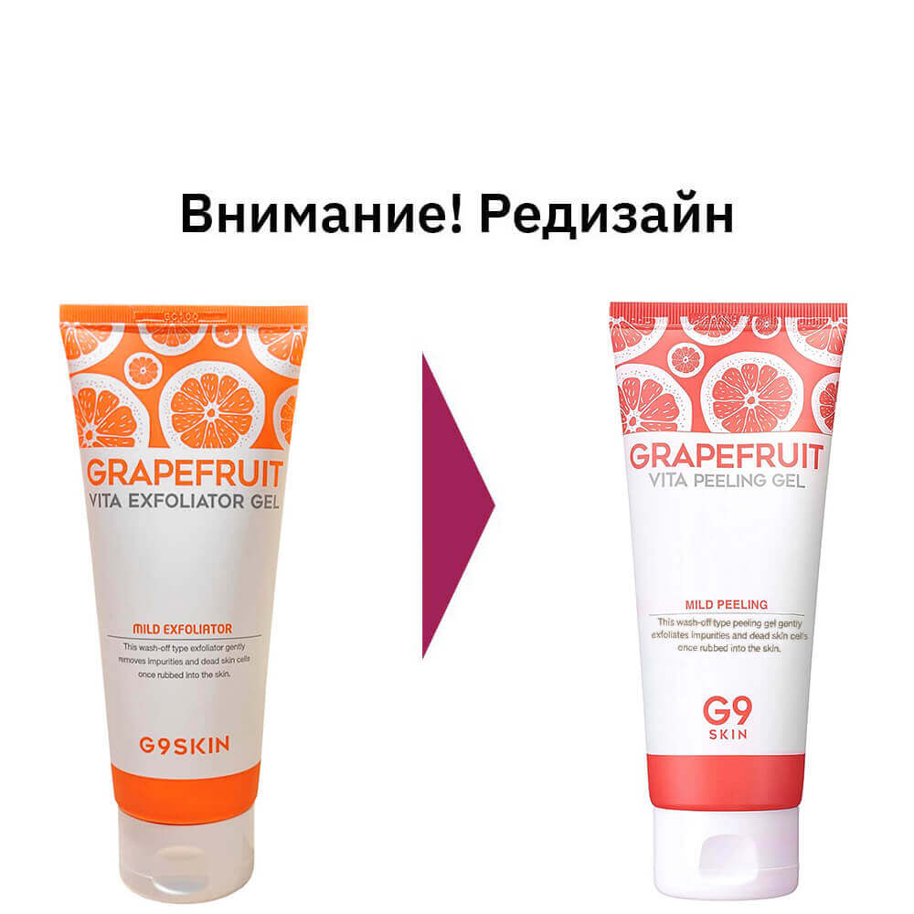 Грейпфрутовый пилинг-скатка G9SKIN Grapefruit Vita Peeling Gel