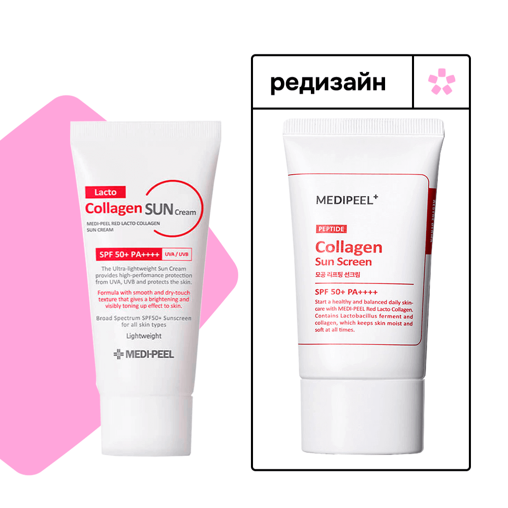 Солнцезащитный крем с коллагеном MEDIPEEL Red Lacto Collagen Pore Lifting Sunscreen SPF50+ PA++++