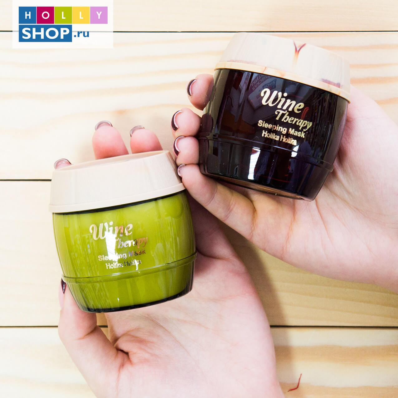 Ночная винная маска Holika Holika Wine Therapy Sleeping Mask