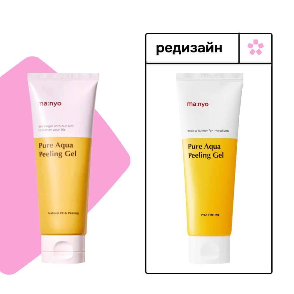Пилинг-скатка с PHA для сияния кожи Manyo Pure Aqua Peeling Gel