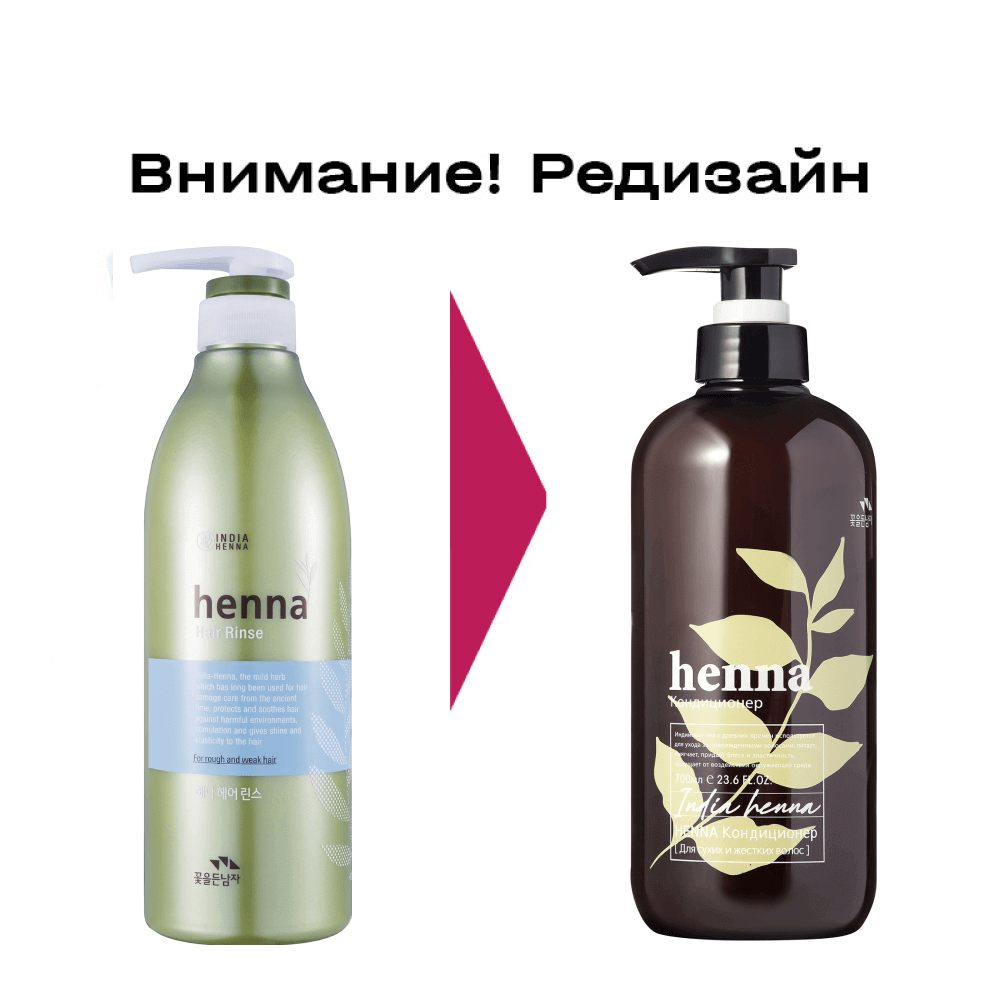 Кондиционер против перхоти на основе хны Flor de Man Henna Rinse
