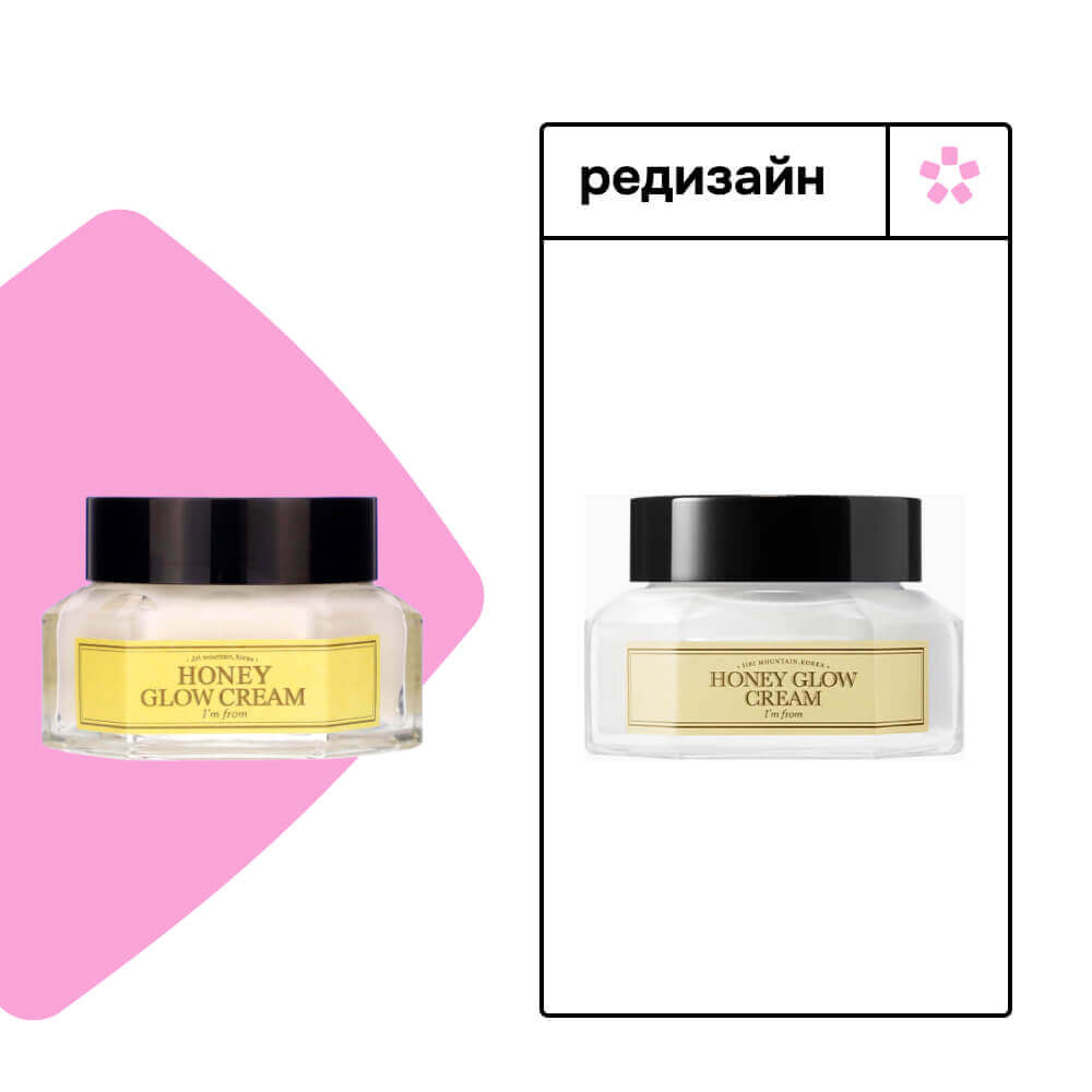 Крем для лица с медом I'm From Honey Glow Cream 